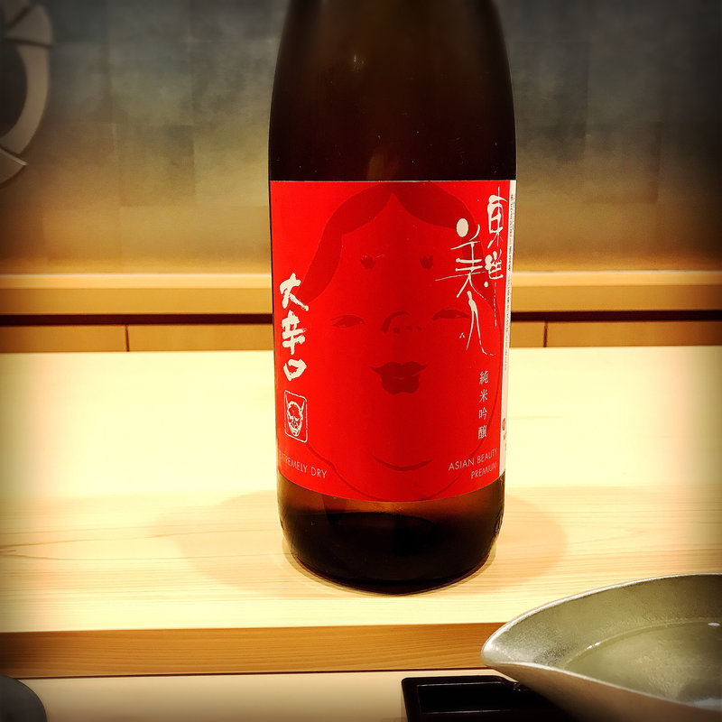 東洋美人(鮨 五徳)