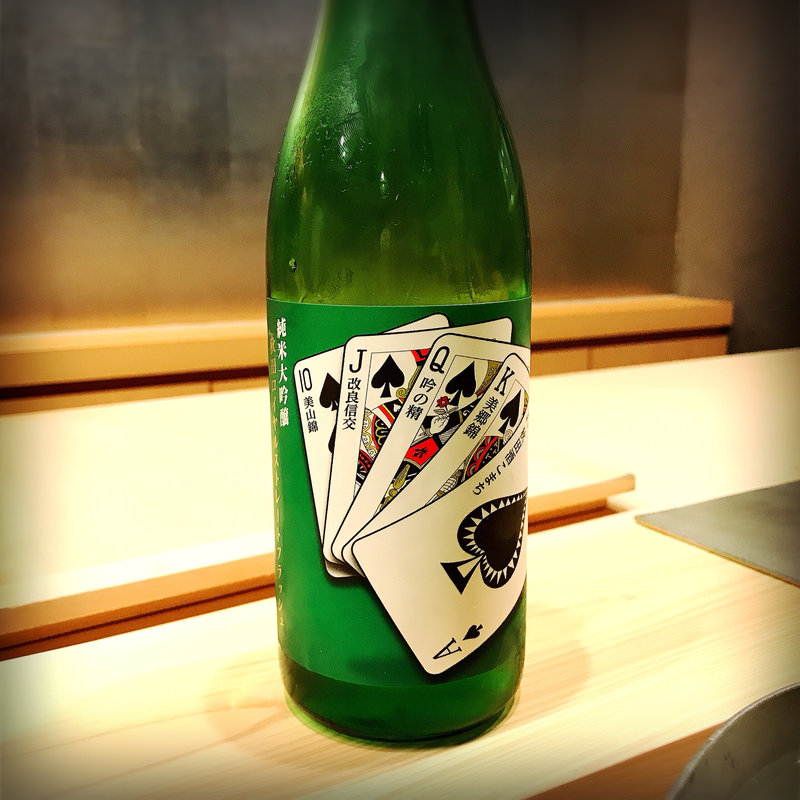 秋田ロイヤルストレートフラッシュ(鮨 五徳)