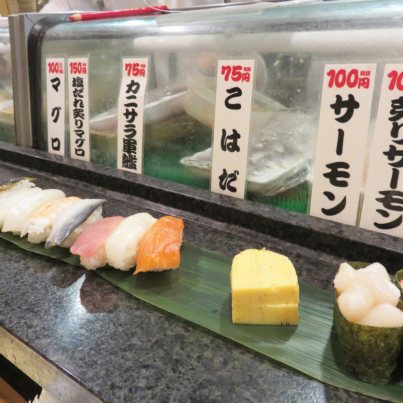 メガスペシャル(すし将軍 新天町店)