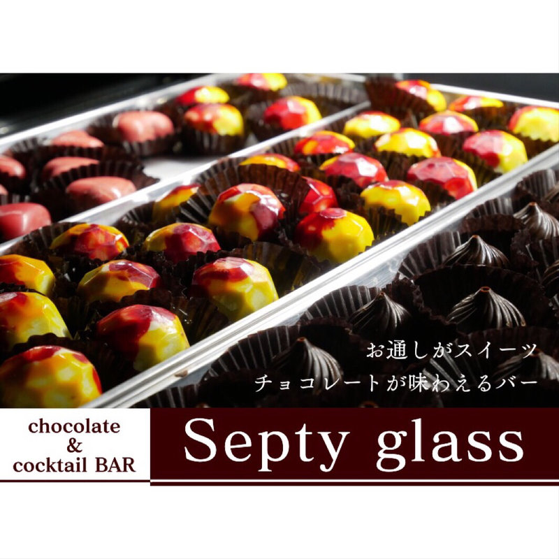 チョコレートの盛り合わせ6個(チョコレート＆カクテルバー セプティグラス （chocolate＆cocktail Bar Septy Glass）)