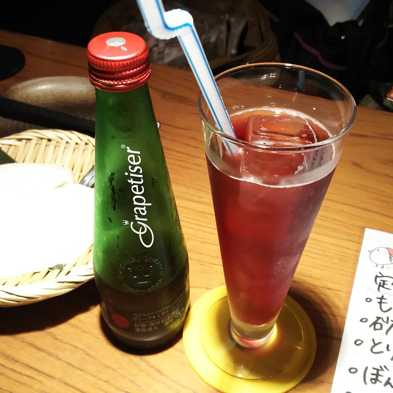 グレープタイザー(とり鉄 武蔵新城店 （とりてつ）)