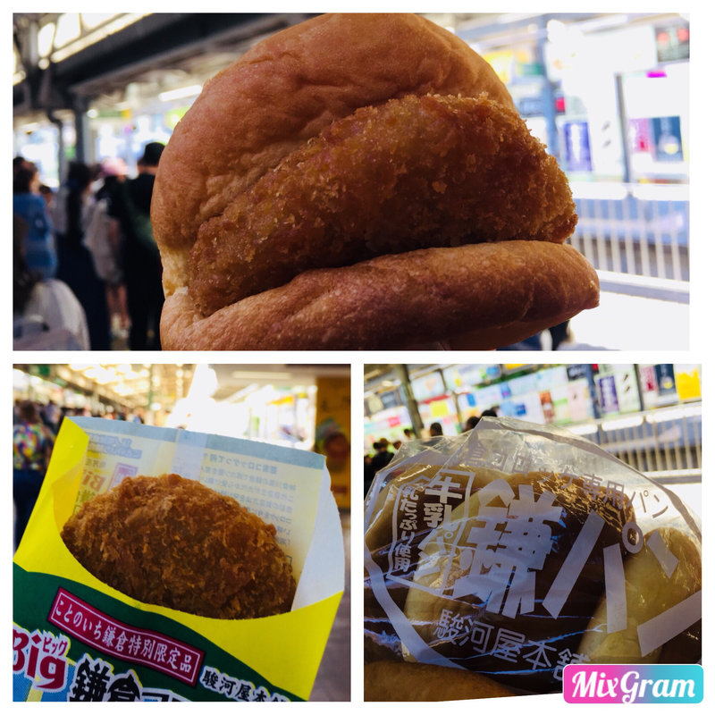 鎌倉コロッケ、鎌倉パン(駿河屋本舗　鎌倉コロッケ 鎌倉駅本店)