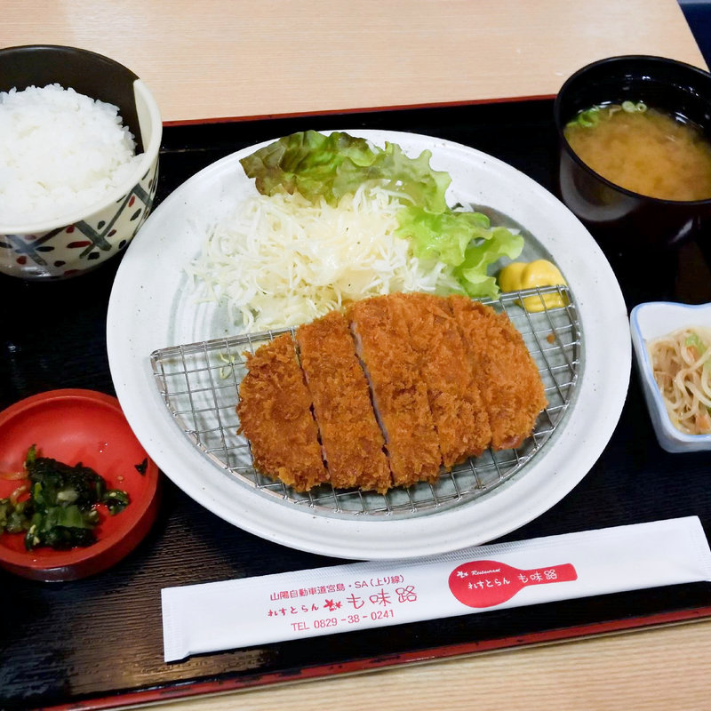 イベリコ豚のトンカツ定食(宮島サービスエリア（上り線）レストランも味路 )