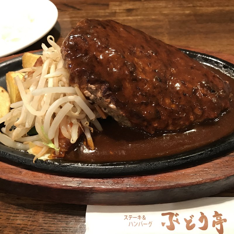 ハンバーグセット（100g追加）(ぶどう亭 )