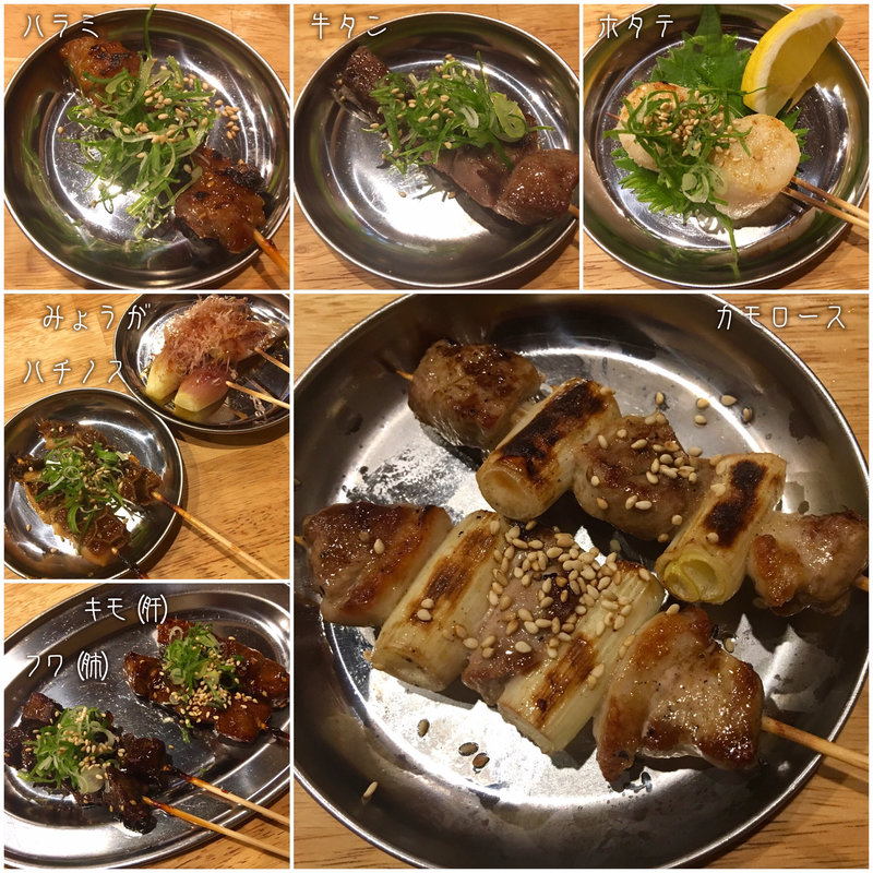 串焼き(牛串居酒屋 曙)