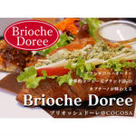 クロワッサンチキンバジル(ブリオッシュ・ドーレ&カフェ 熊本COCOSA店)