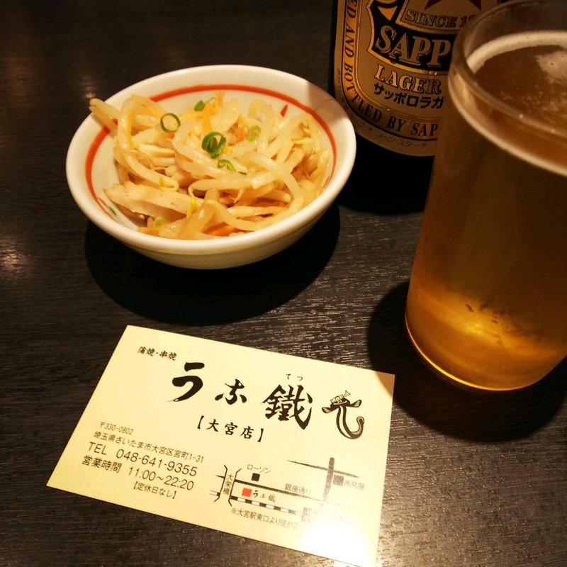 お通し(うな鐵 大宮店 （うなてつ）)