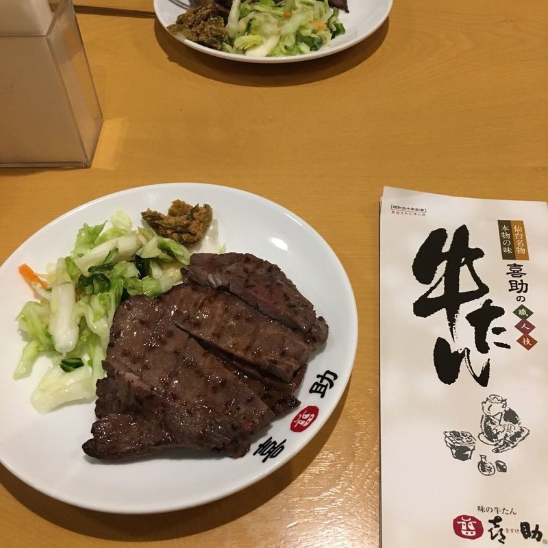 牛タン炭火焼定食(味の牛たん 喜助 エスパル店 （きすけ）)