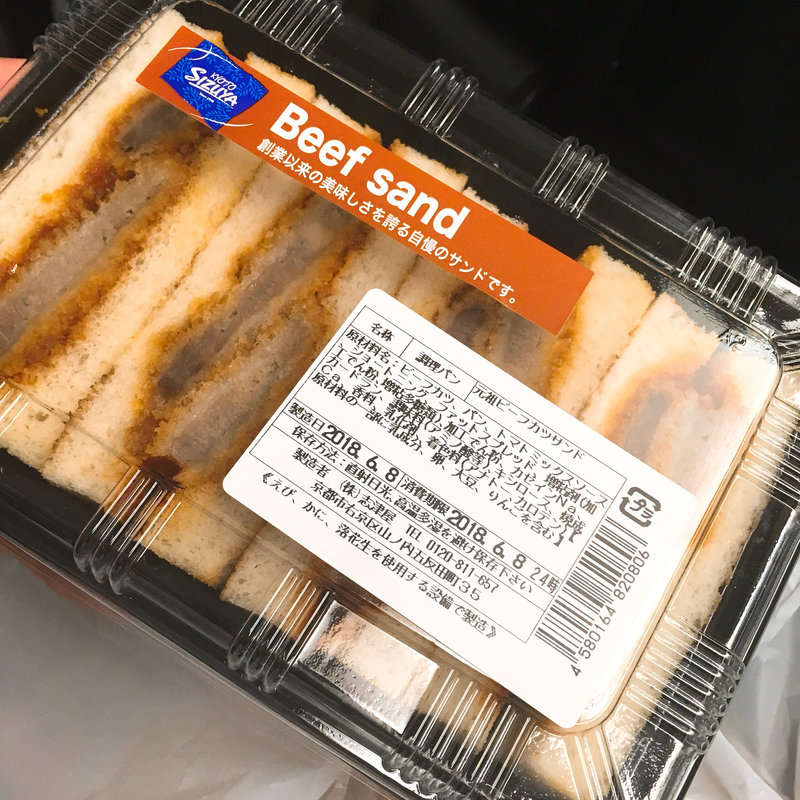 ビーフカツ(志津屋 本店 )