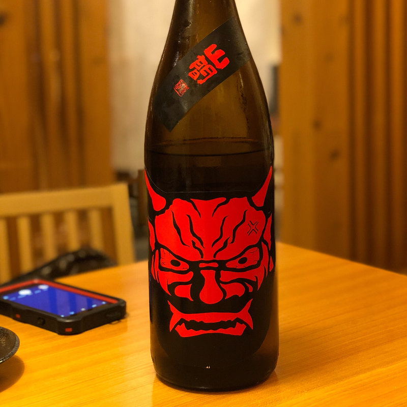 鬼山間 限定仕込純米酒 生原酒(あじ)