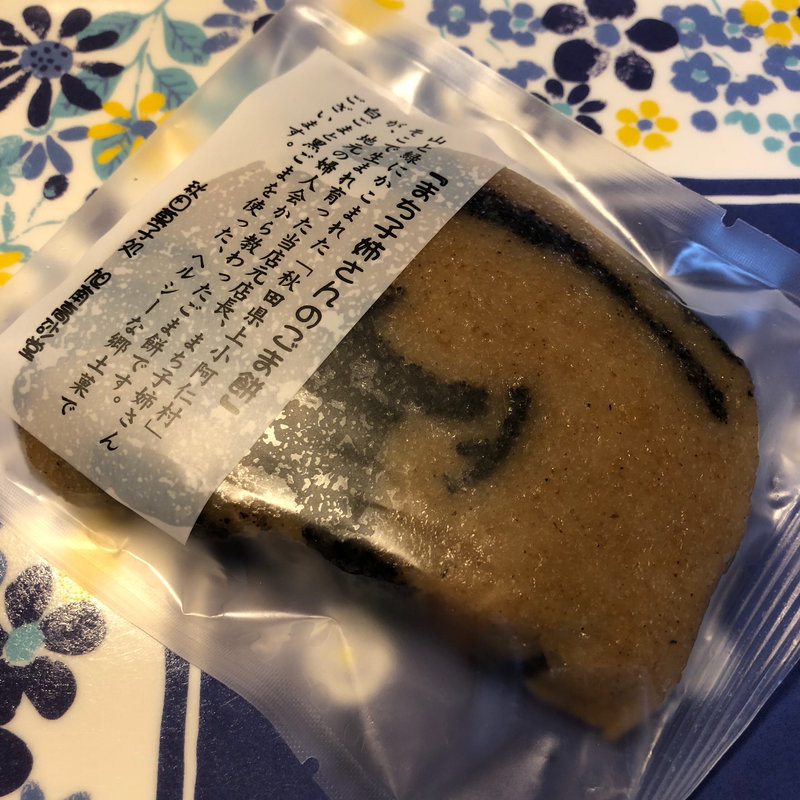 まち子姉さんのごま餅(旭南高砂堂 本店 （きょくなんたかさごどう）)