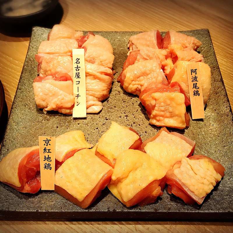 地鶏もも3種食べ比べ(なゝ樹 本店 （ななき）)