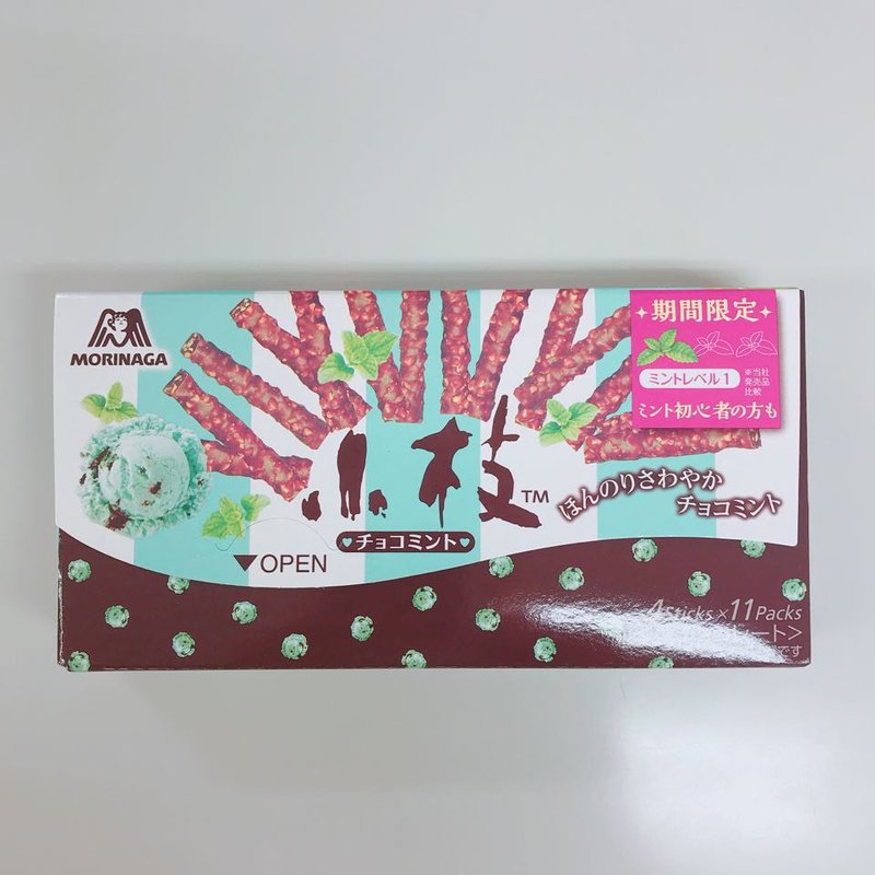 森永 小枝 チョコミント(セブンイレブン)