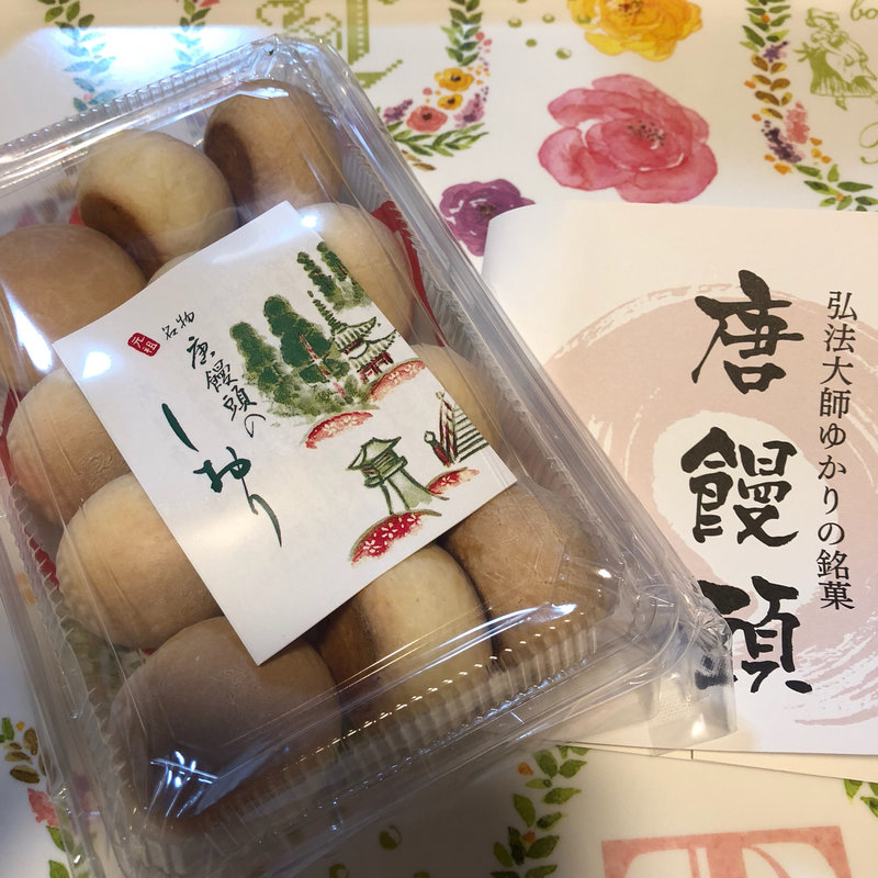 唐饅頭(山田玉泉堂)