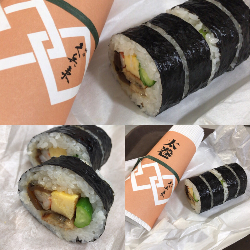 太巻き　おみやげ(銀座 久兵衛 銀座本店 （ぎんざ きゅうべえ）)