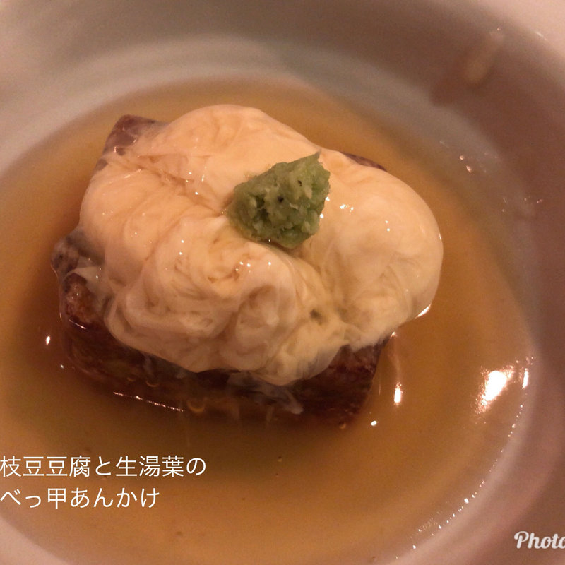 枝豆豆腐の生湯葉べっ甲飴掛け(美の)