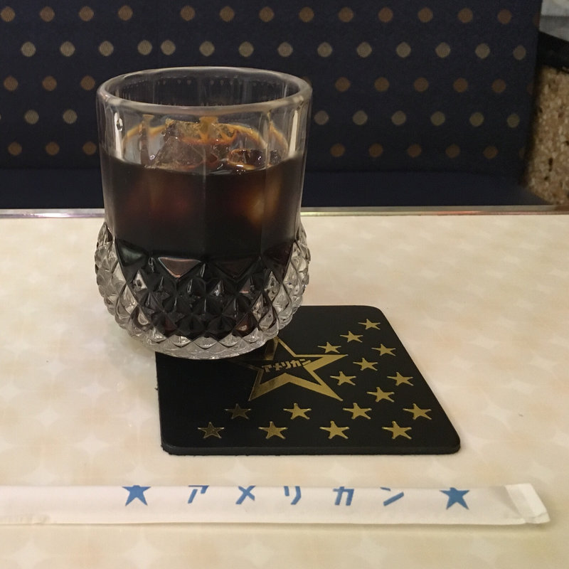 アイスコーヒー(純喫茶 アメリカン)