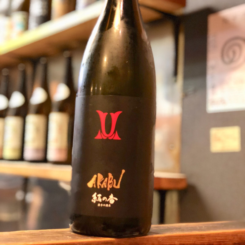 AKABU 純米吟醸 結の香(焼鳥はなび)