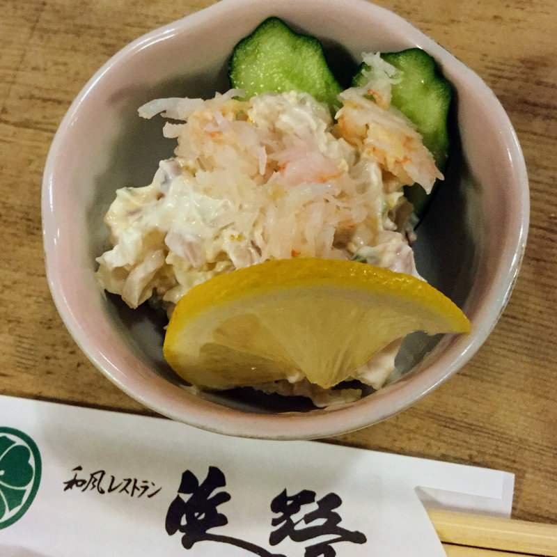 ほっき貝サラダ(浜路)