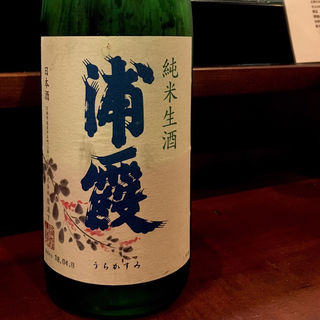浦霞 純米生酒(焼鳥 十蔵 舞松原店)