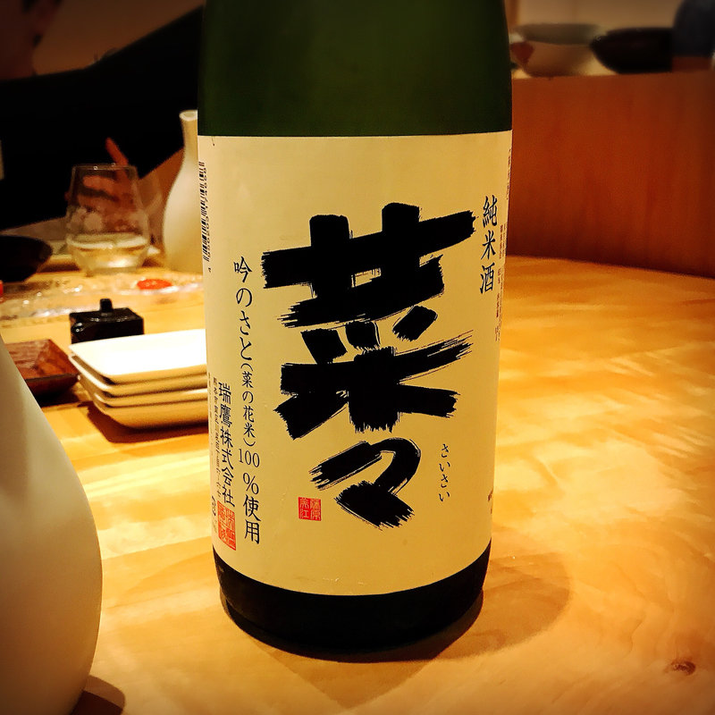 菜々(馬刺料理と季節の割烹 そま莉)