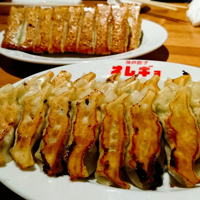 しそ餃子(神戸餃子オレギョ)