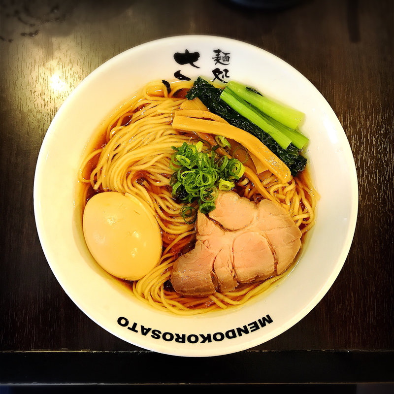醤油味玉ラーメン(麺処さとう 桜新町店)
