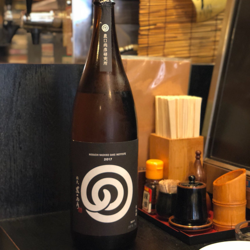 農口尚彦研究所 本醸造無濾過生原酒(焼鳥はなび)