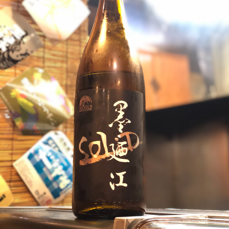 墨廼江 RICE IS BEAUTIFUL SoLiD(焼鳥はなび)