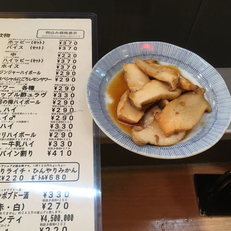 エリンギポン酢(晩杯屋 ゼームス坂上店 （バンパイヤ）)