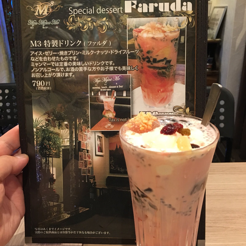 M3特性ドリンク（ファルダ）(ミャ ミィン モ)