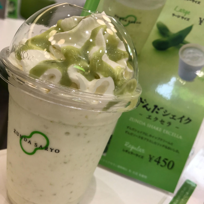 ずんだシェイク-エクセラ-(ずんだ茶寮 エスパル仙台店)