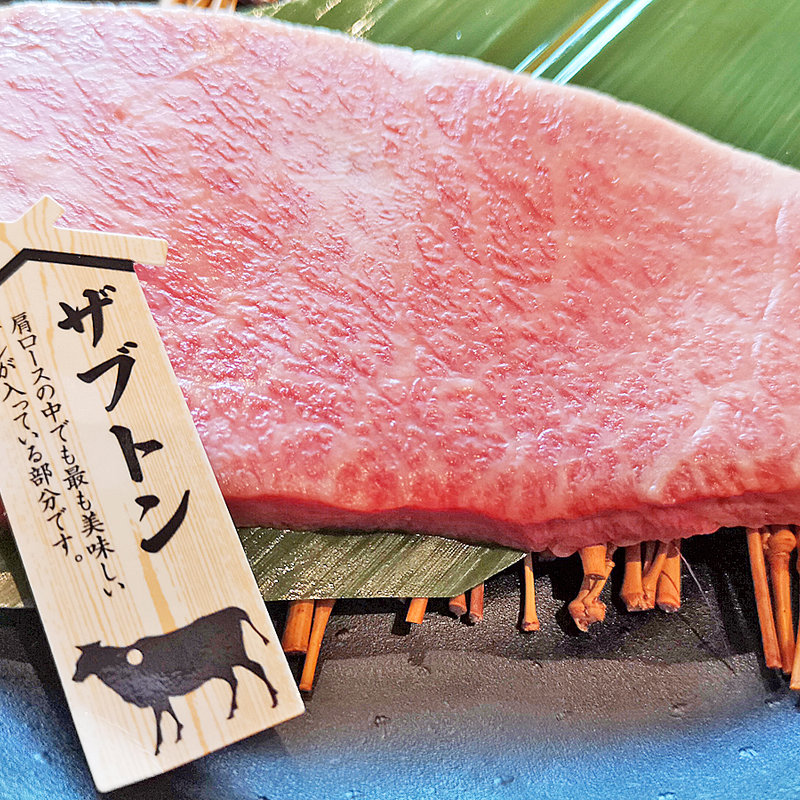 松阪牛A-5ザブトン(一升びん 伊勢内宮店 )