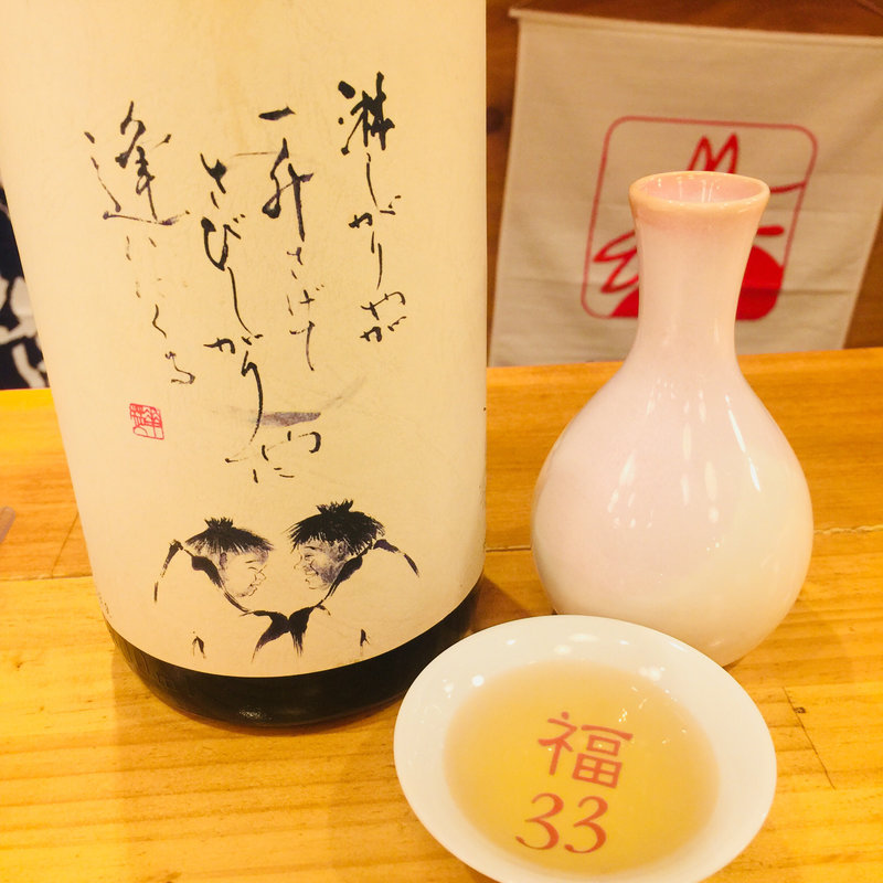 竹泉 熟成ひやおろし(日本酒バル　福33 （フクミミ）)