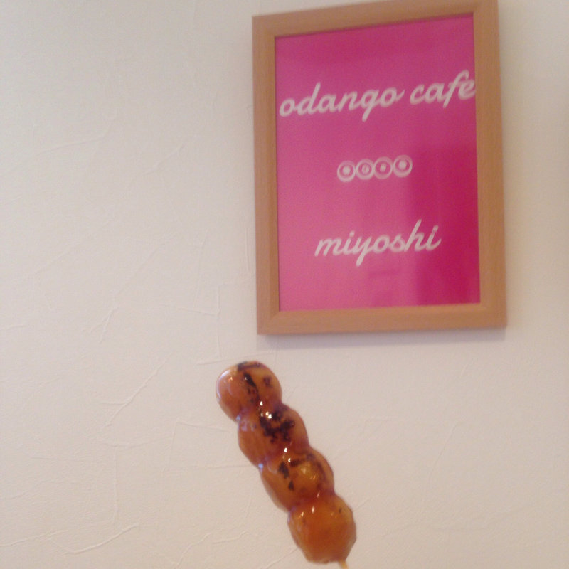 みたらし団子(みよしだんご DANGO&mochi)