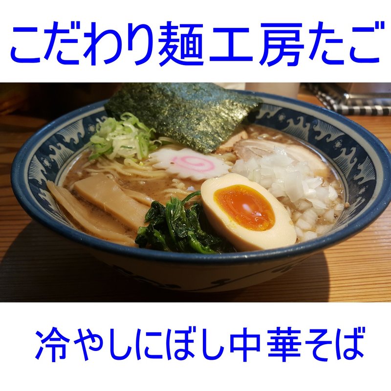 名古屋の旨いラーメンが知りたい人必見！年間200杯を食べ歩くラーメンブログをチェック◎