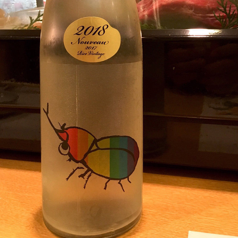 仙禽 かぶとむし(寿し処たく海)