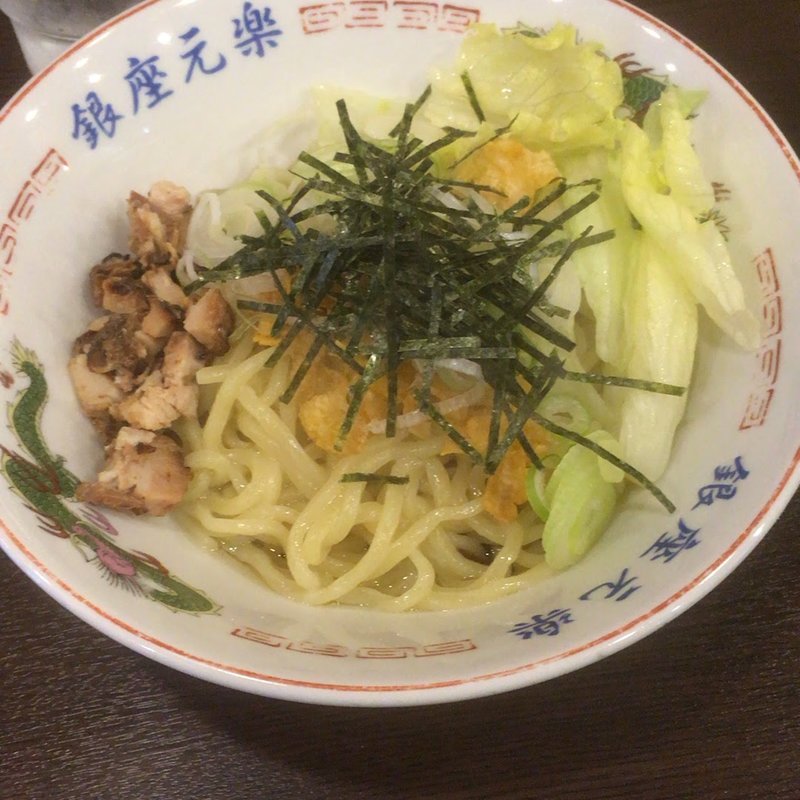 油そば(銀座元楽)