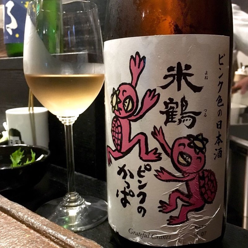 米鶴 純米酒 ピンクのかっぱ(焼き鳥 松元 西中洲本店)