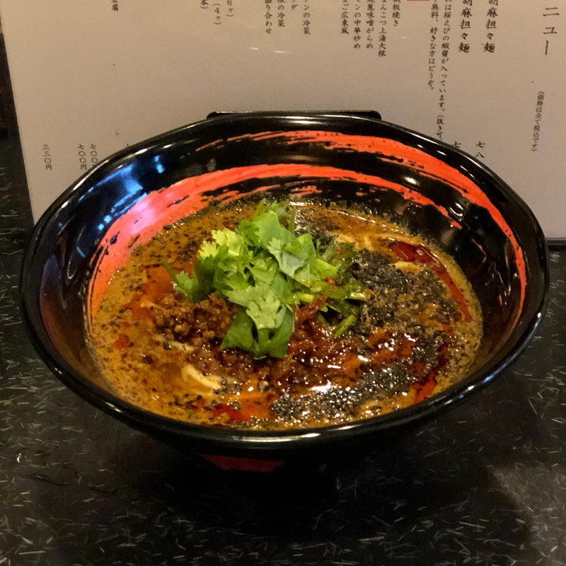 四川風黒胡麻担々麺(鉄板中華・担々麺 究 Kiwa （キワ）)