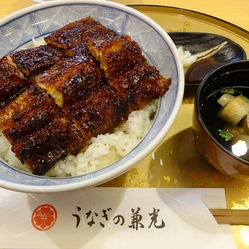 うな丼松(うなぎの兼光)
