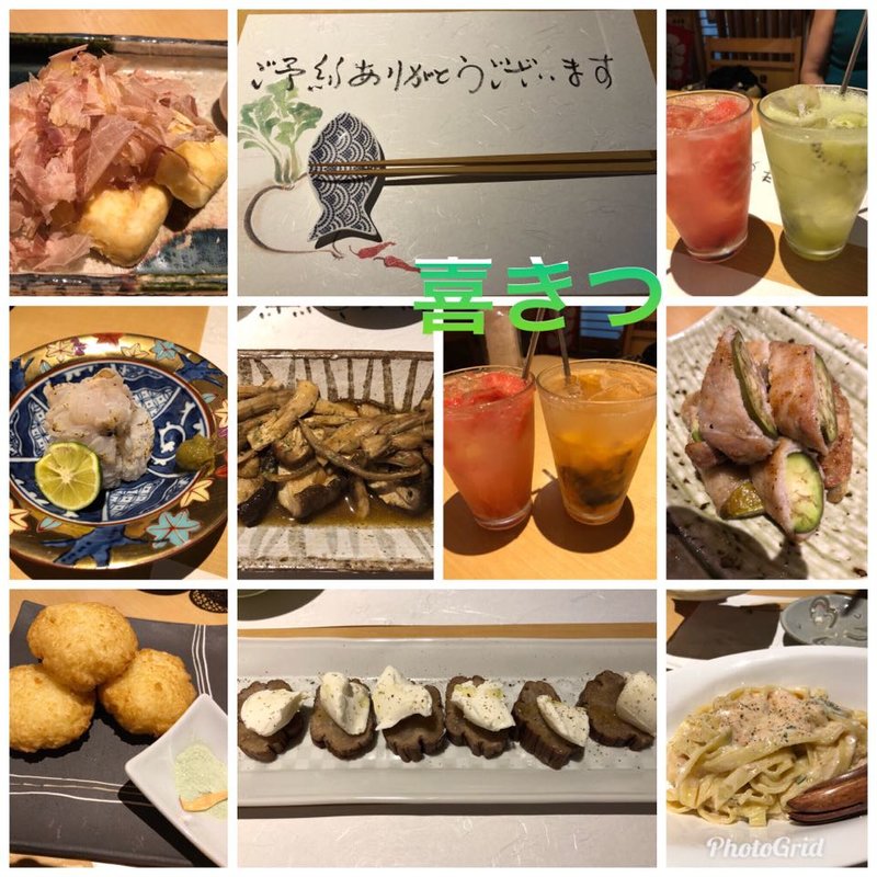 (惣作料理 喜きつ)