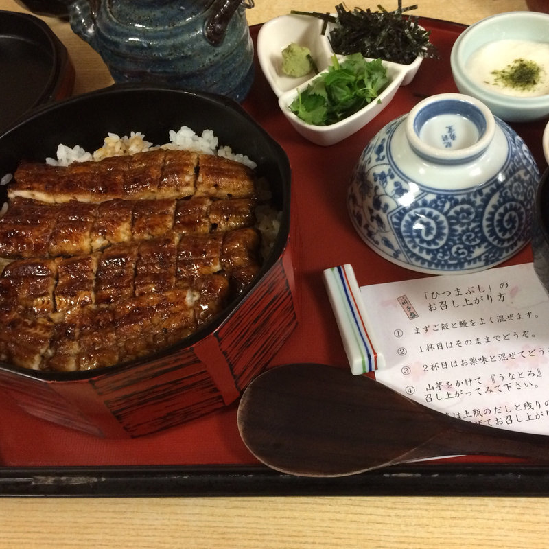 ひつまぶし(川千家)