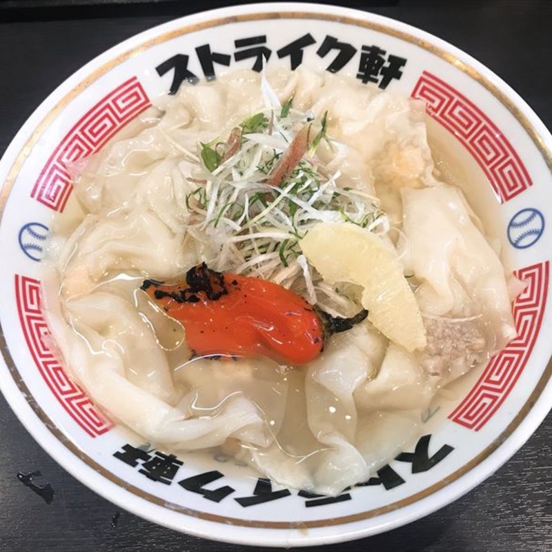 雲呑のジュウザ(ストライク軒 )