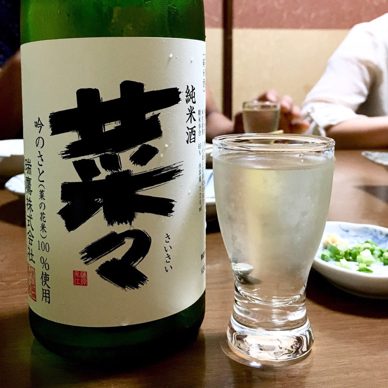 瑞鷹 純米酒 菜々(汁べえ )