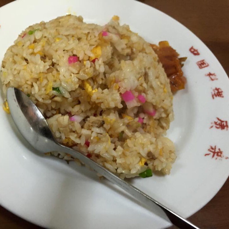 チャーハン(康楽 （カンロ）)