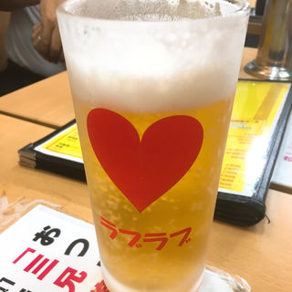 ラブラブ生ビール(三陽 （さんよう）)