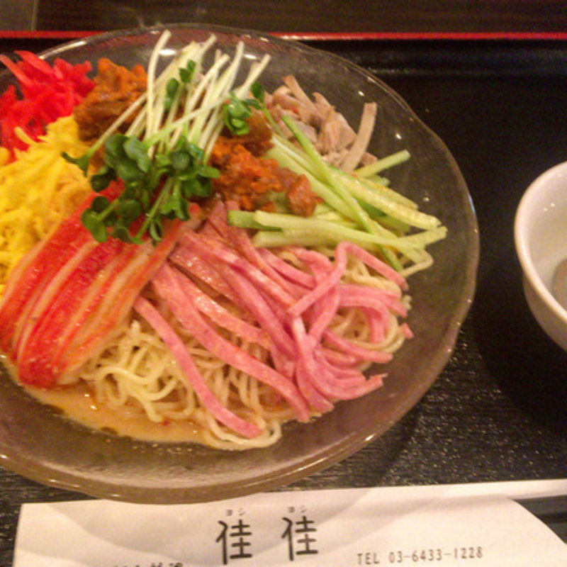 冷し担々麺(佳佳)