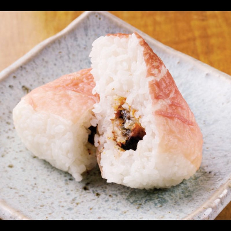 生ハムのおにぎり(一饗)