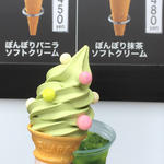 ぼんぼり抹茶ソフトクリーム